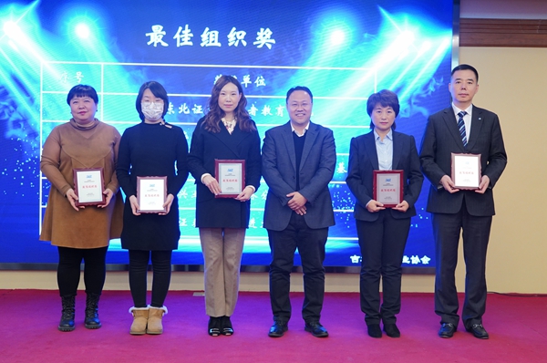 吉林辖区投资者教育作品评选活动颁奖仪式成功举办